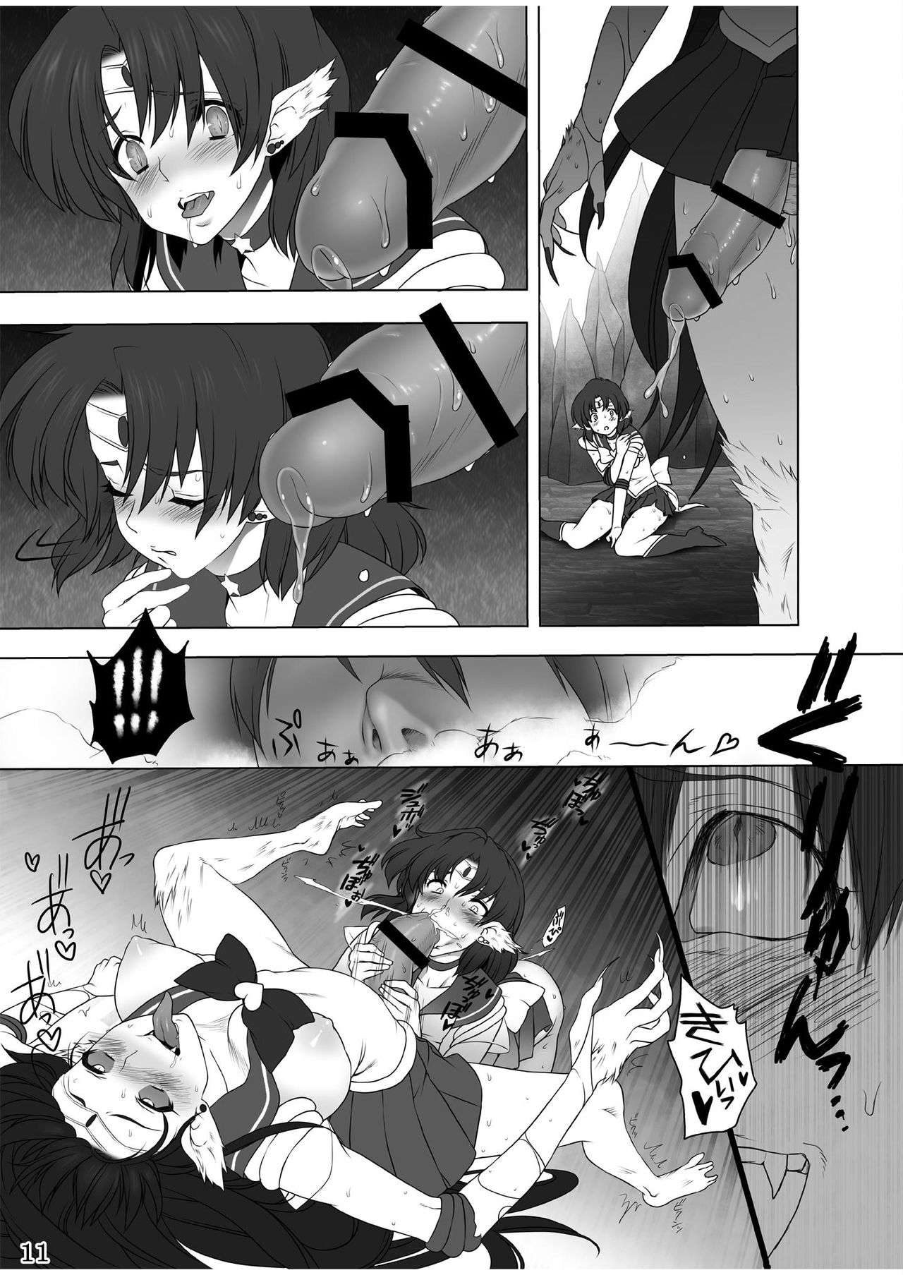 Suisei Osen | Mercury Contaminated page 9 full