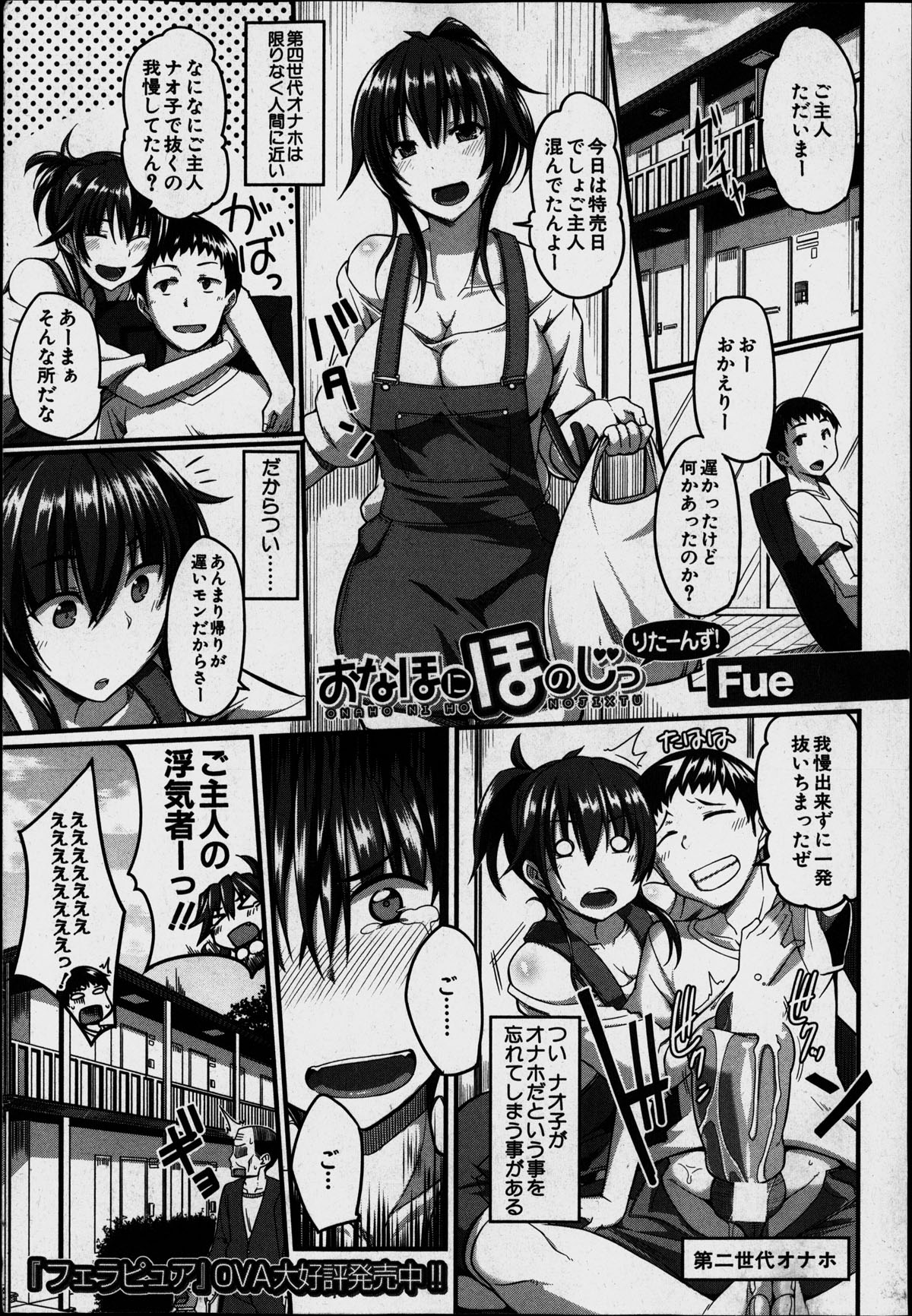 COMIC MILF 2014-06 Vol.18 page 3 full