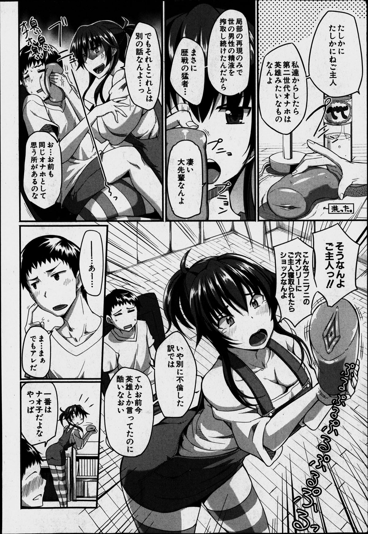 COMIC MILF 2014-06 Vol.18 page 4 full