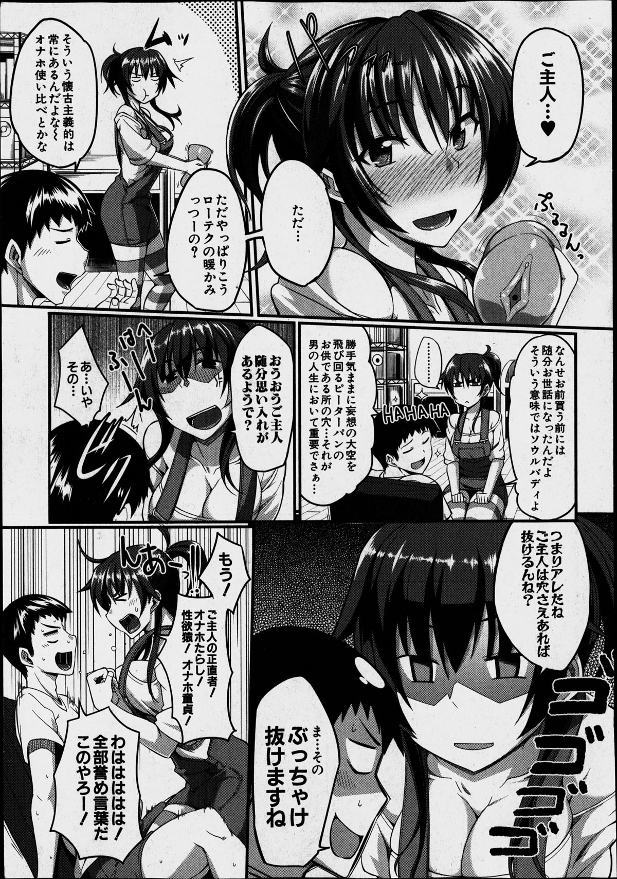 COMIC MILF 2014-06 Vol.18 page 5 full