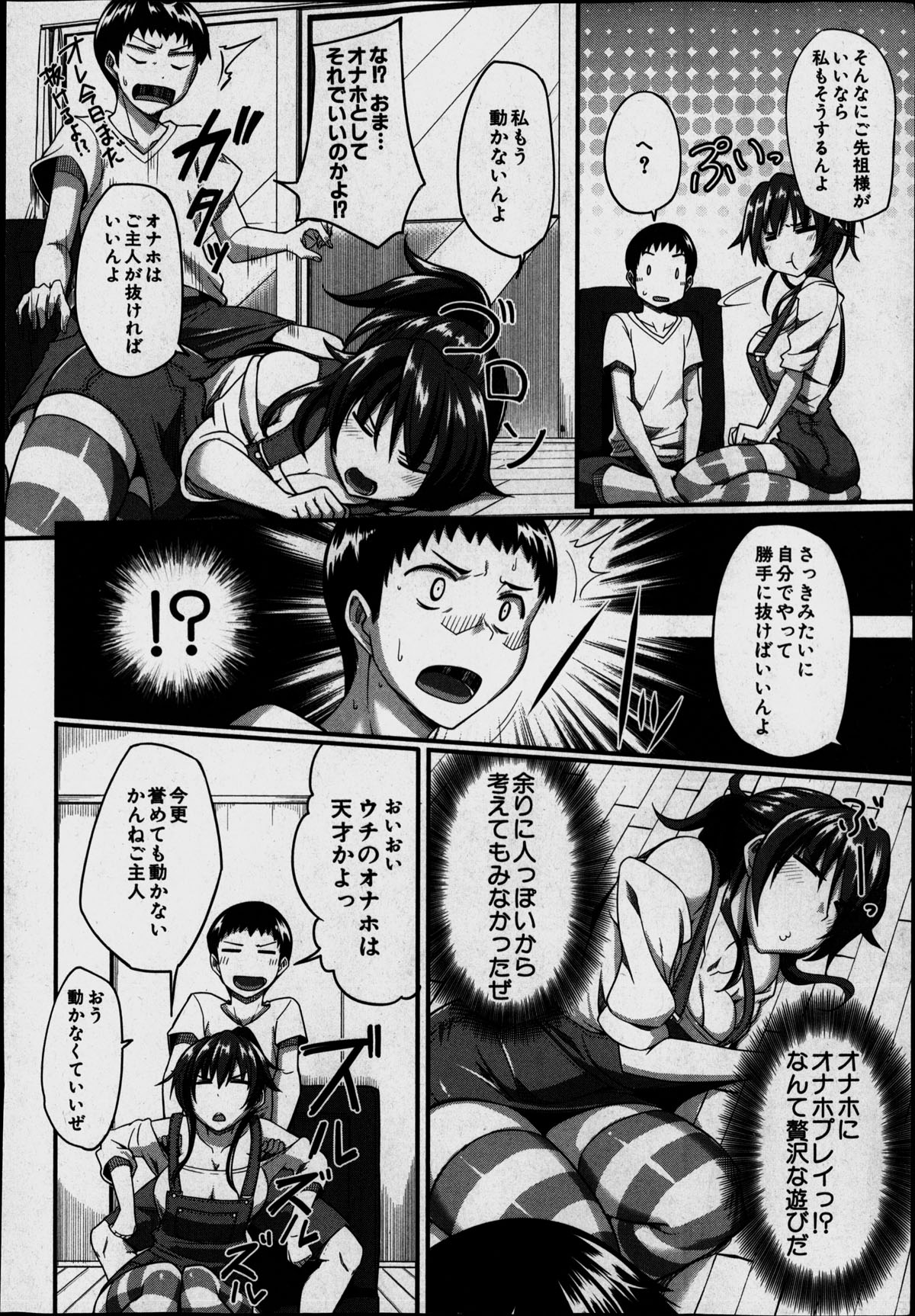 COMIC MILF 2014-06 Vol.18 page 6 full