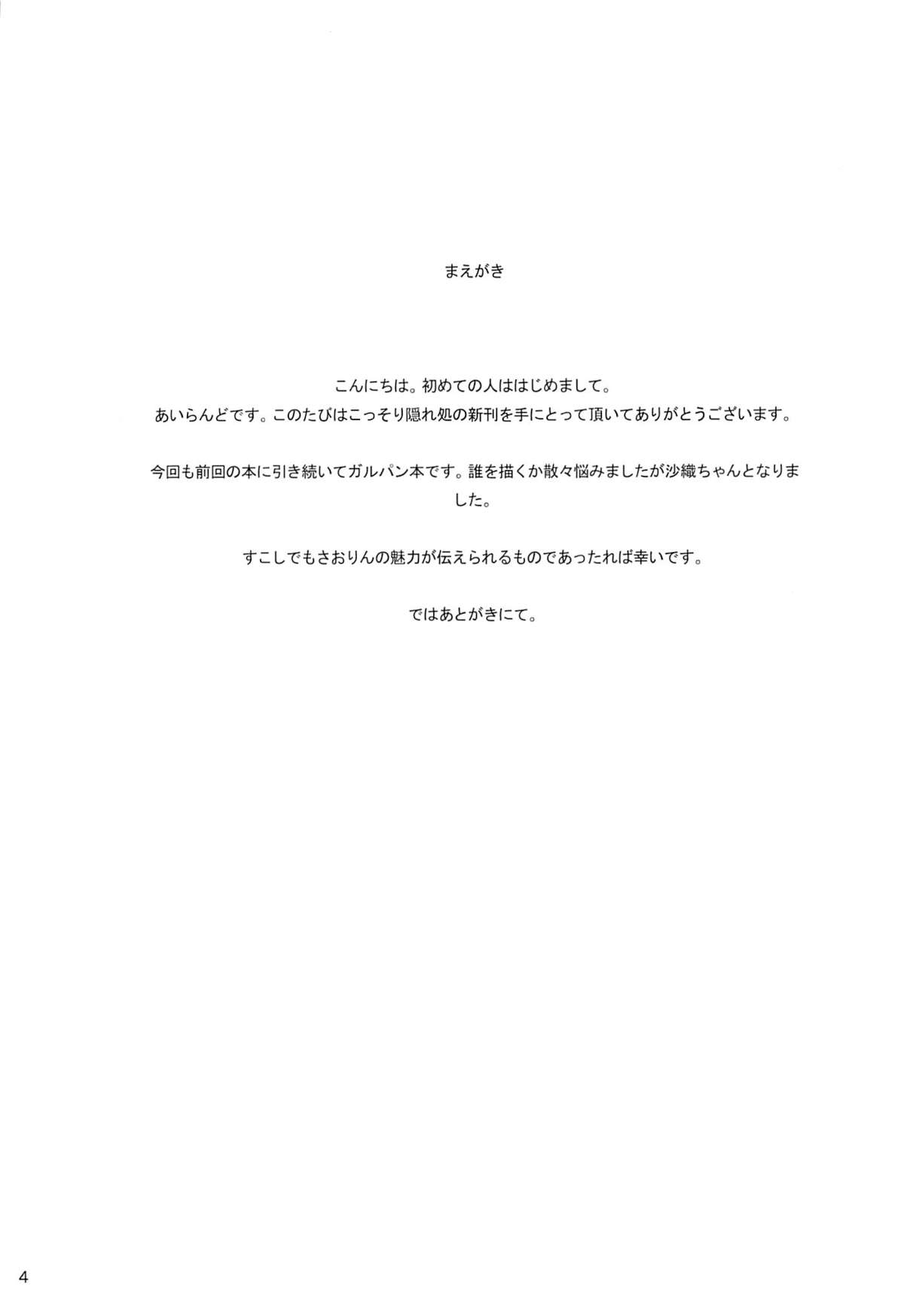 R-ANKOH!2 page 3 full