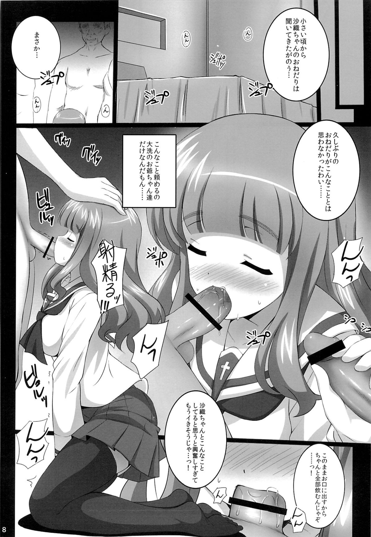 R-ANKOH!2 page 7 full