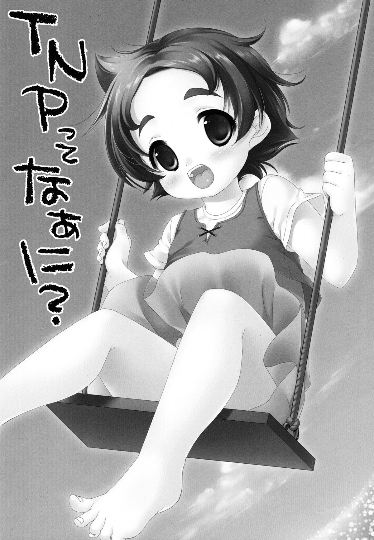 TNP tte nani? page 3 full