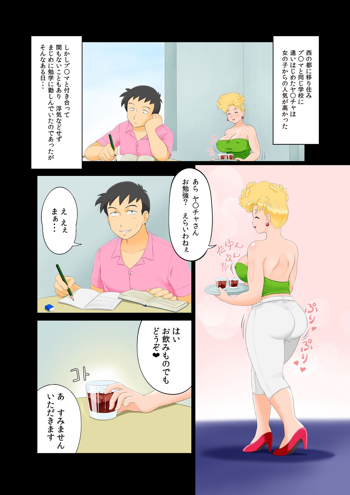 Musume no Koibito to Sex shichatta Mama. page 3 full
