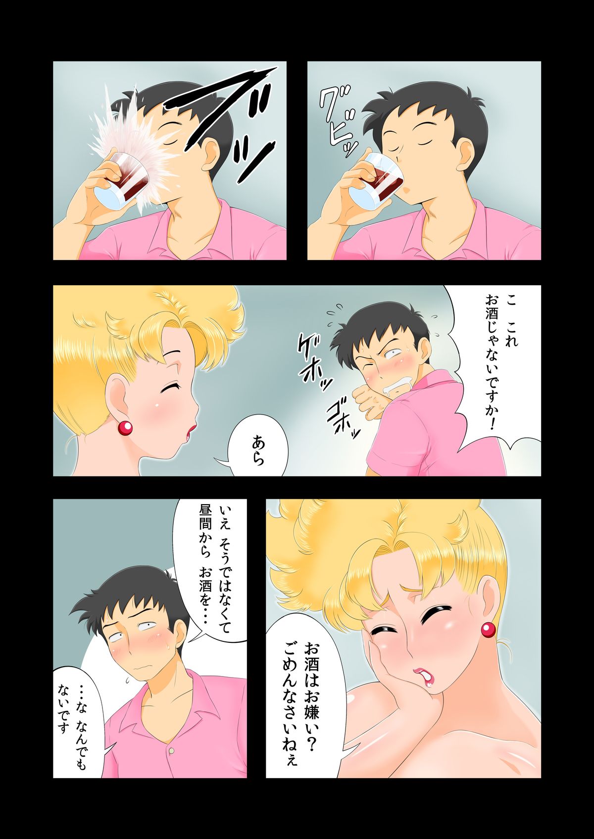 Musume no Koibito to Sex shichatta Mama. page 4 full