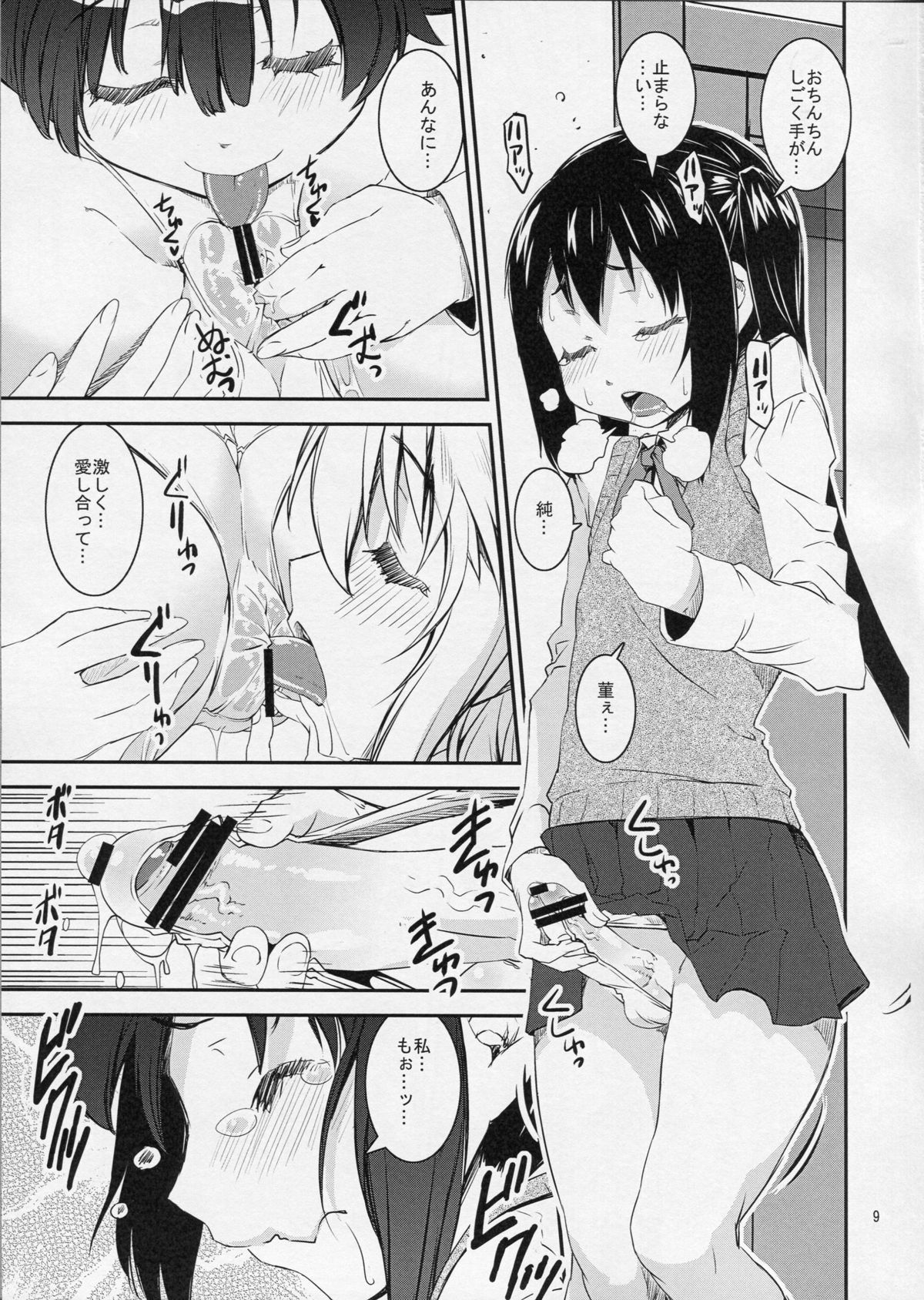 Sumi Sumi Azu-nyan page 8 full