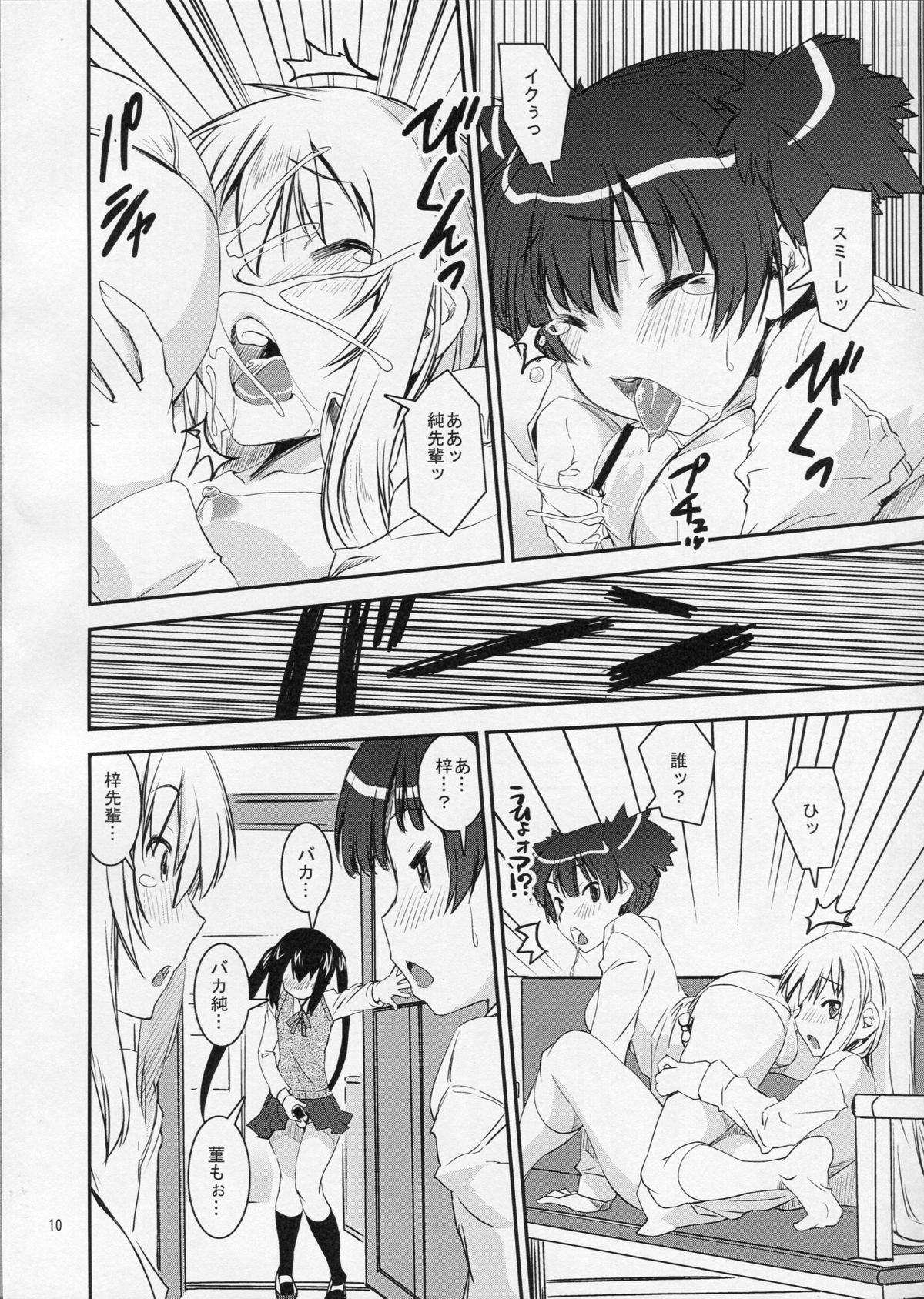 Sumi Sumi Azu-nyan page 9 full