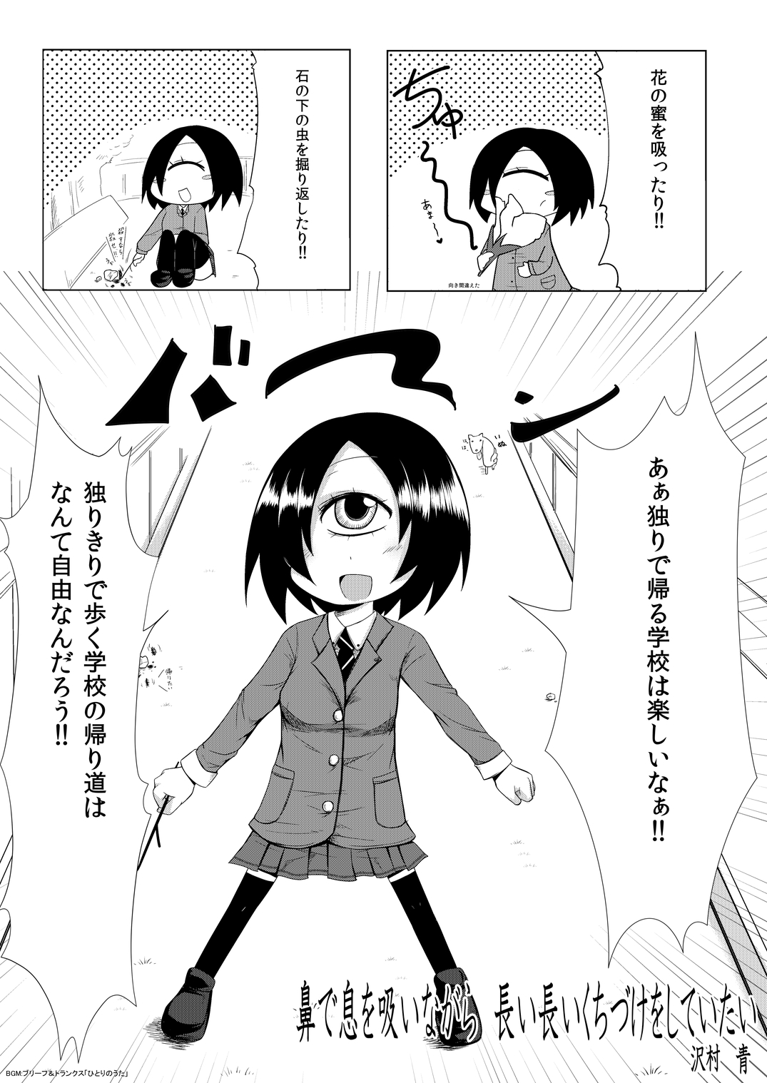 Hana de Iki o Suinagara Nagai Nagai Kuchizuke o Shiteitai page 1 full