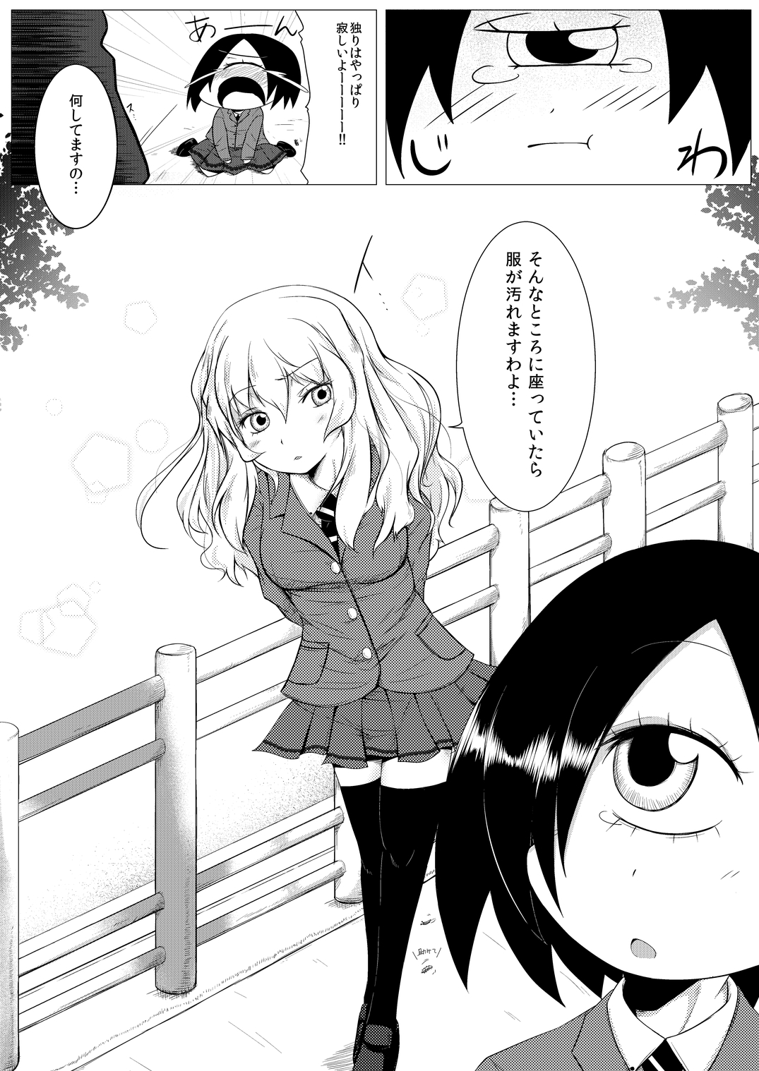 Hana de Iki o Suinagara Nagai Nagai Kuchizuke o Shiteitai page 2 full