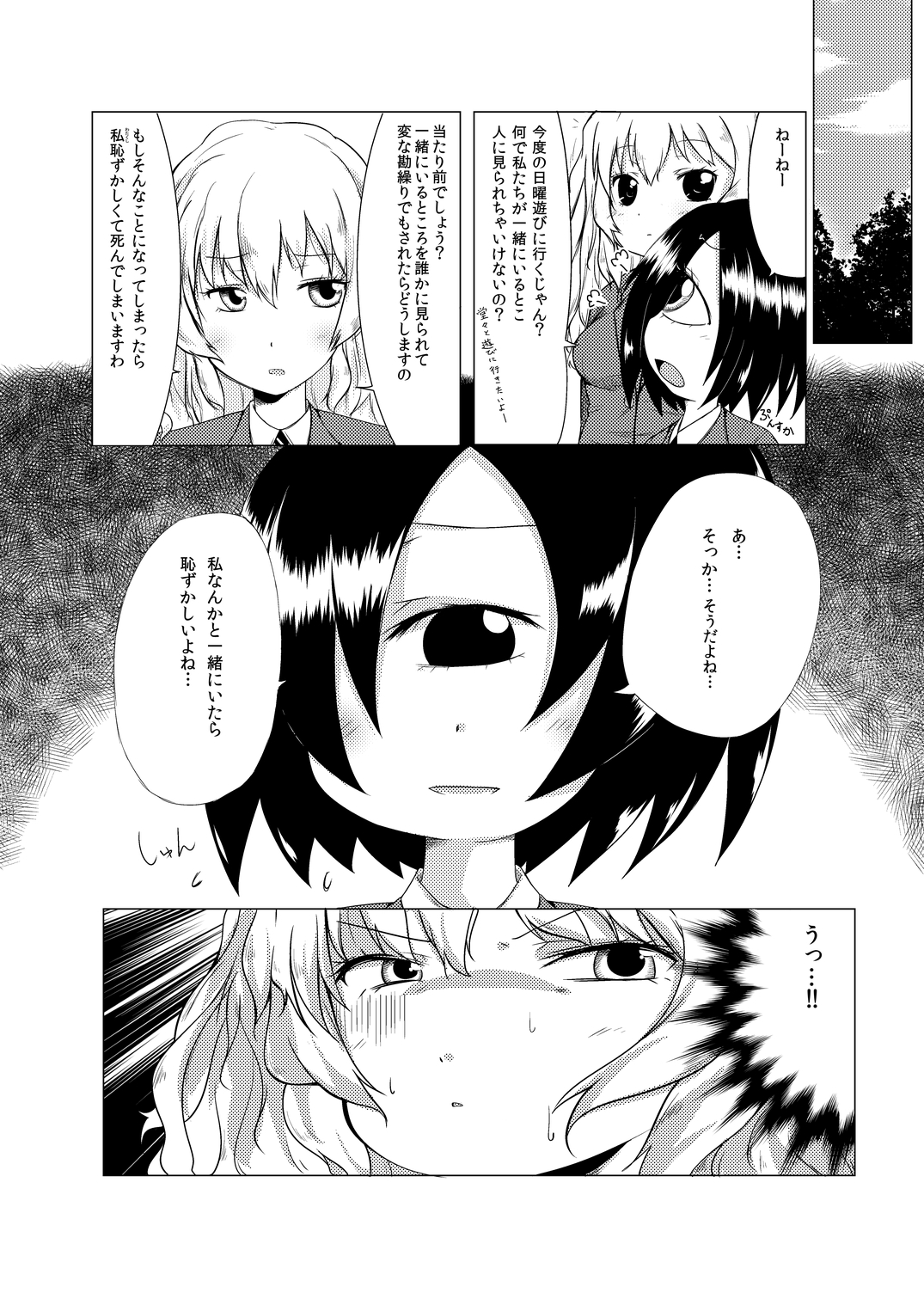 Hana de Iki o Suinagara Nagai Nagai Kuchizuke o Shiteitai page 4 full