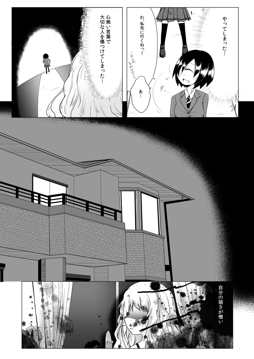Hana de Iki o Suinagara Nagai Nagai Kuchizuke o Shiteitai page 5 full