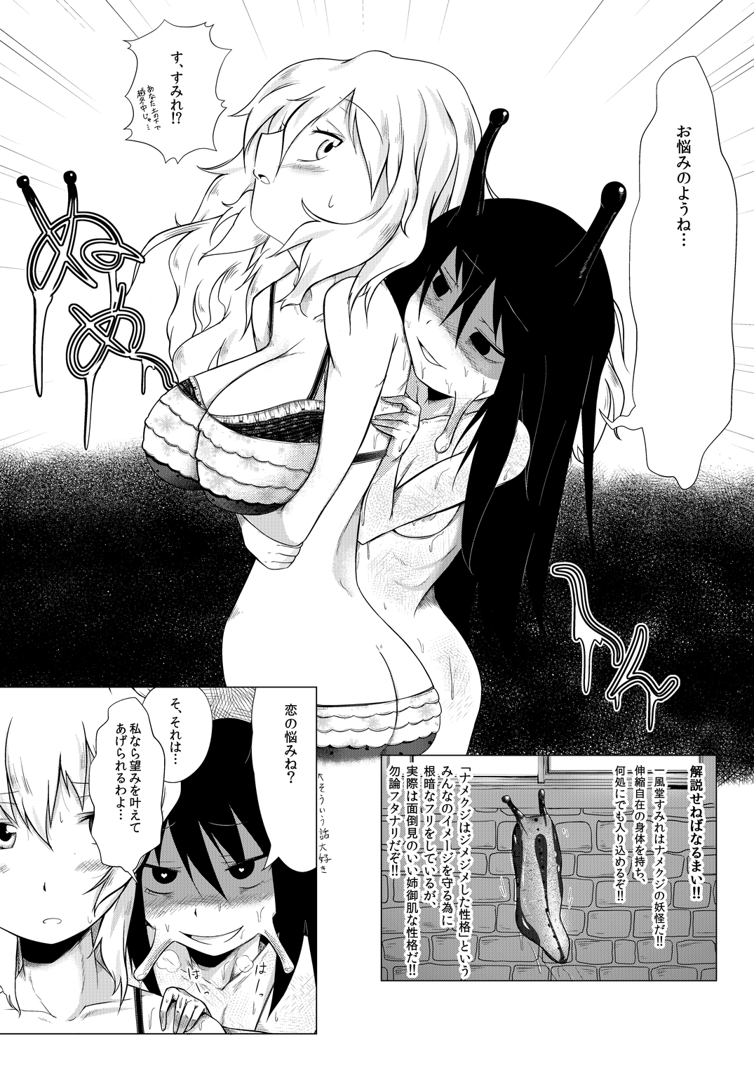Hana de Iki o Suinagara Nagai Nagai Kuchizuke o Shiteitai page 7 full