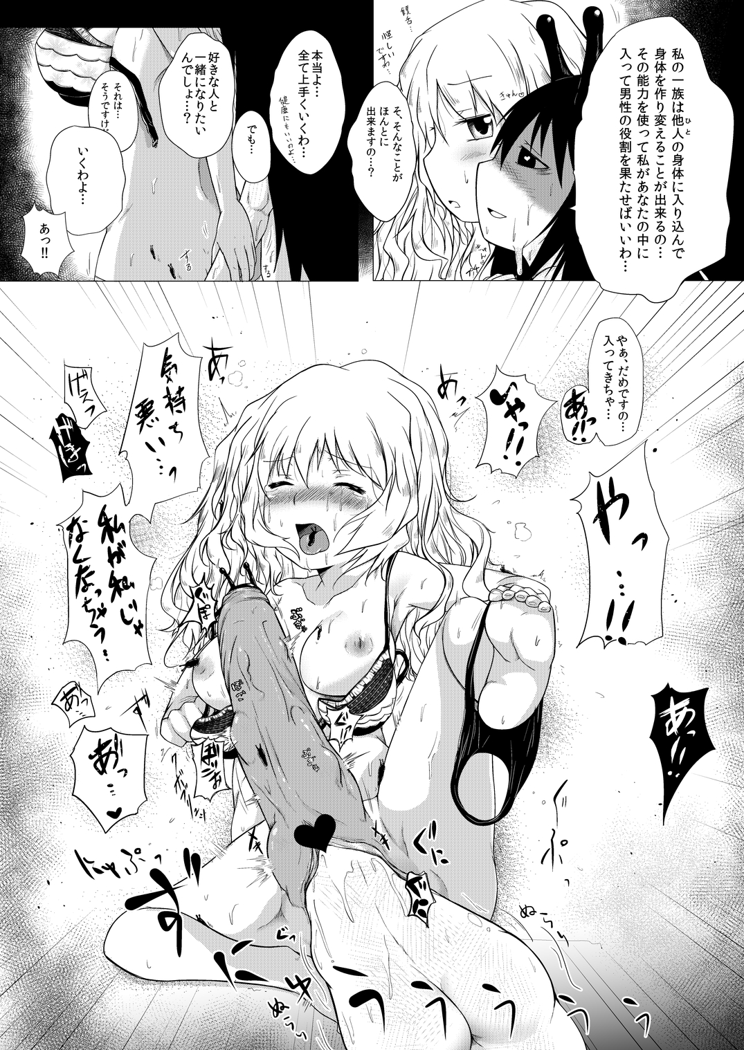 Hana de Iki o Suinagara Nagai Nagai Kuchizuke o Shiteitai page 8 full