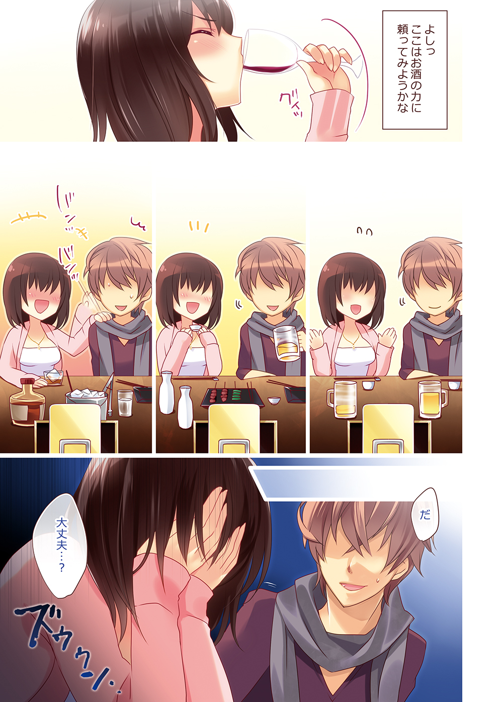 Osake ni Yotta Onnanoko ga Ecchi Sugiru page 3 full