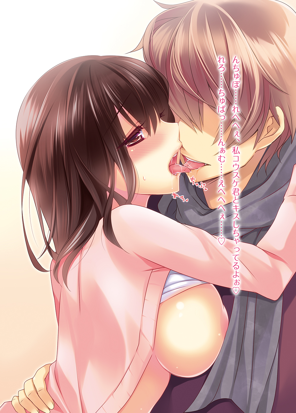 Osake ni Yotta Onnanoko ga Ecchi Sugiru page 7 full