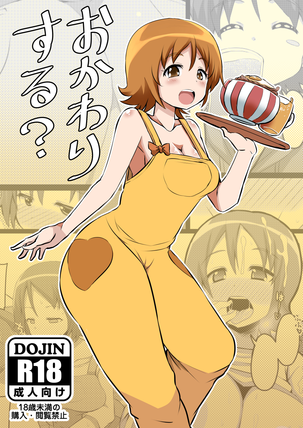 Okawari suru? page 1 full