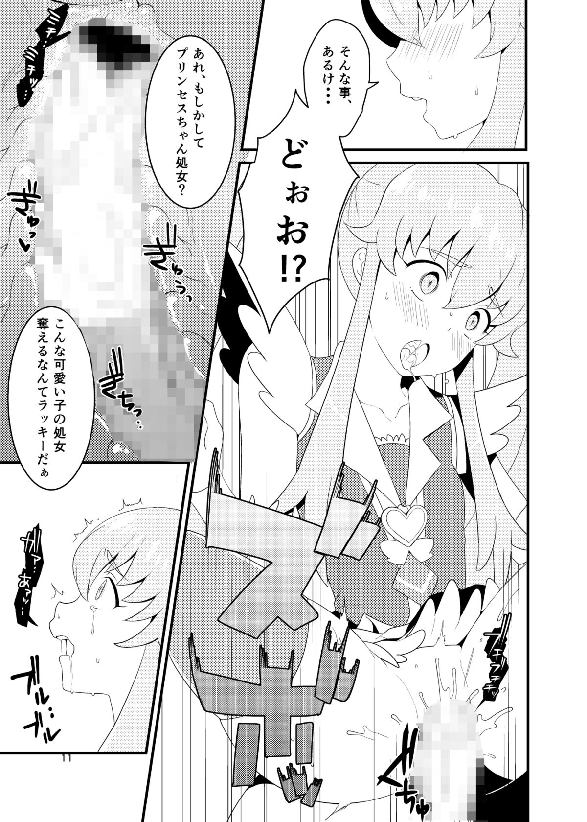 Watashitachi, HapiHame Chuunyuu sare mashita. page 10 full