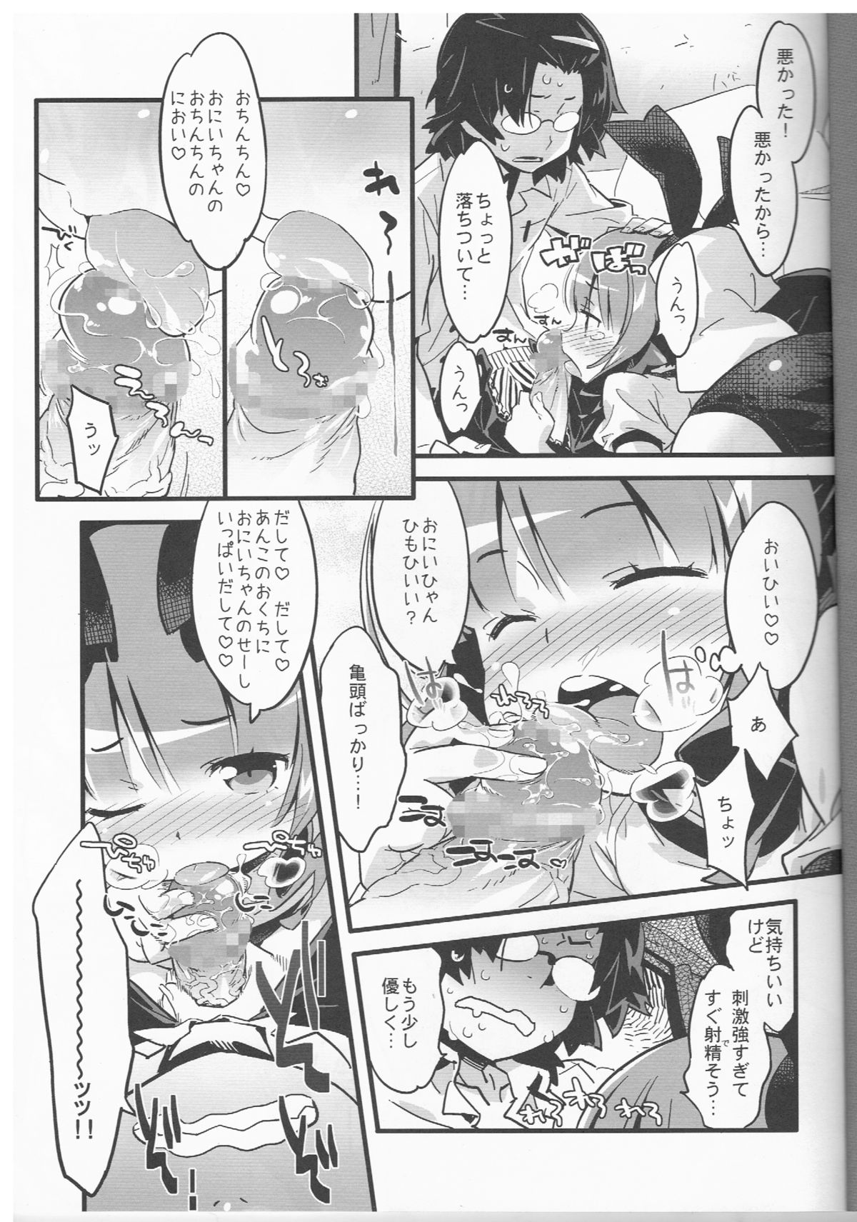 Anko no Erohon 3 page 4 full