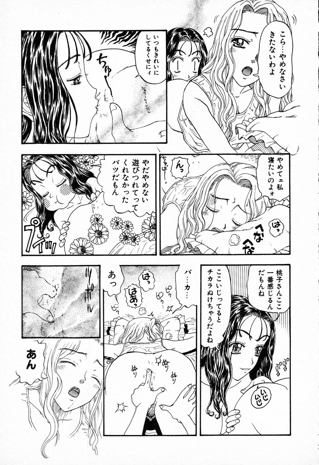 C.C. Girl page 10 full