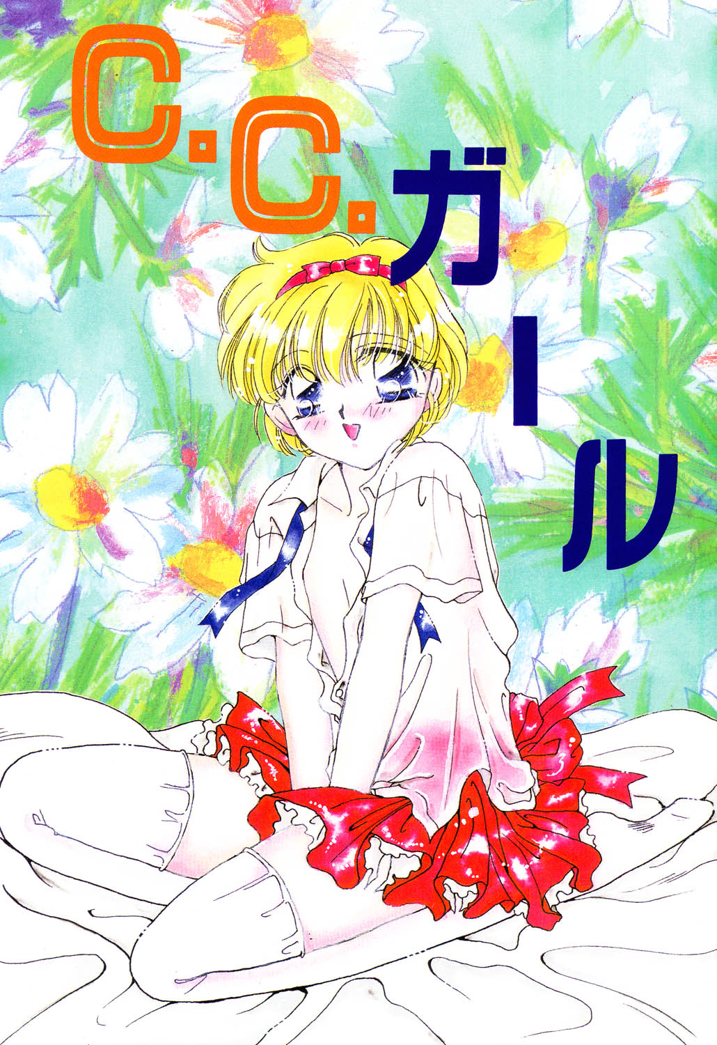 C.C. Girl page 2 full