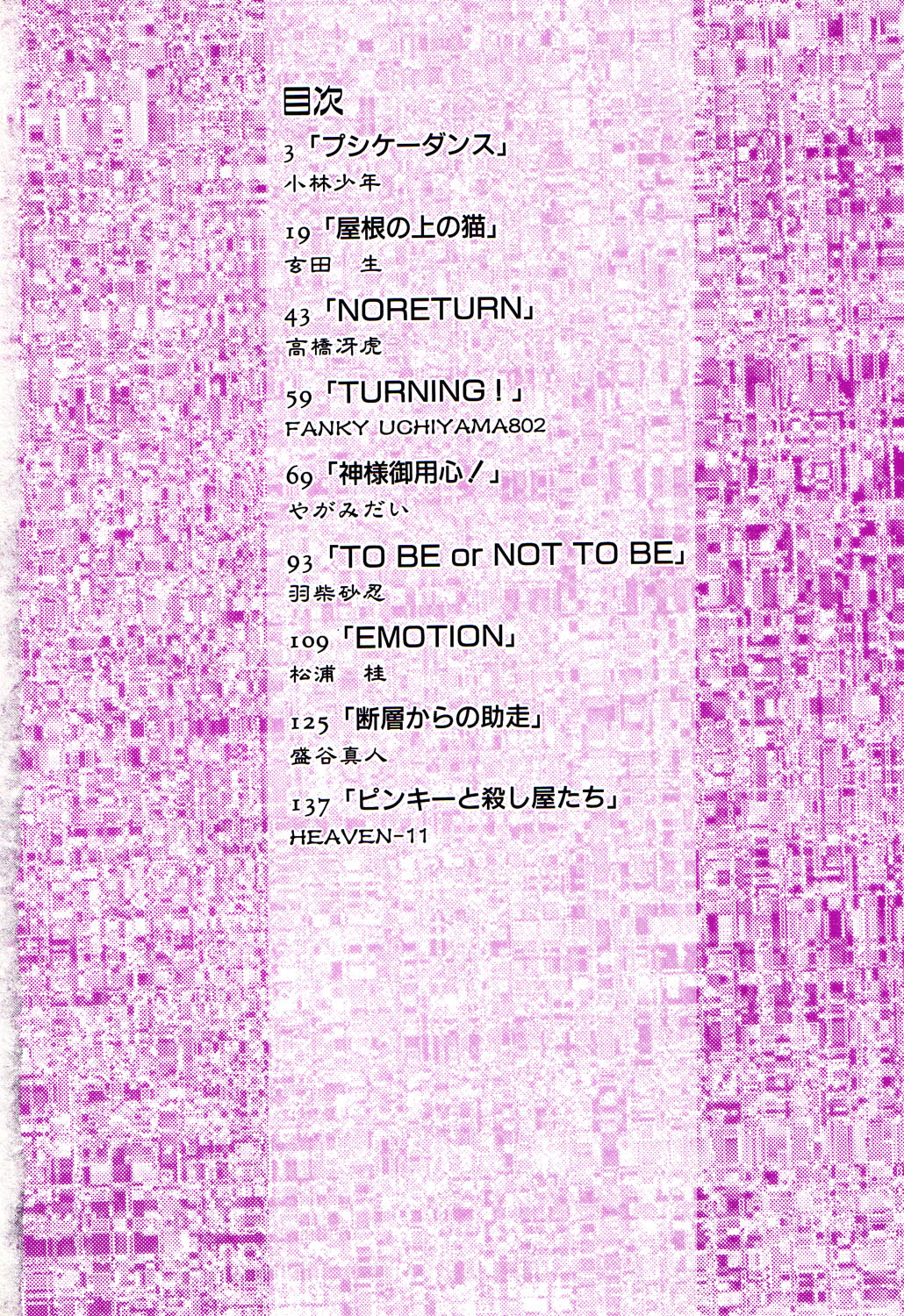 C.C. Girl page 3 full