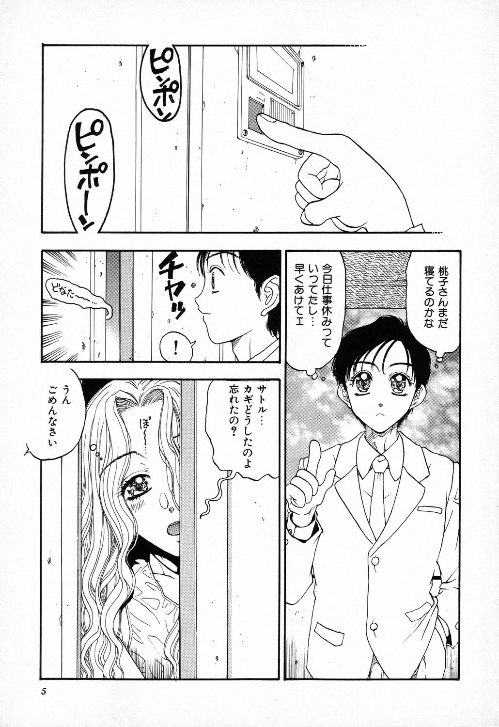 C.C. Girl page 6 full