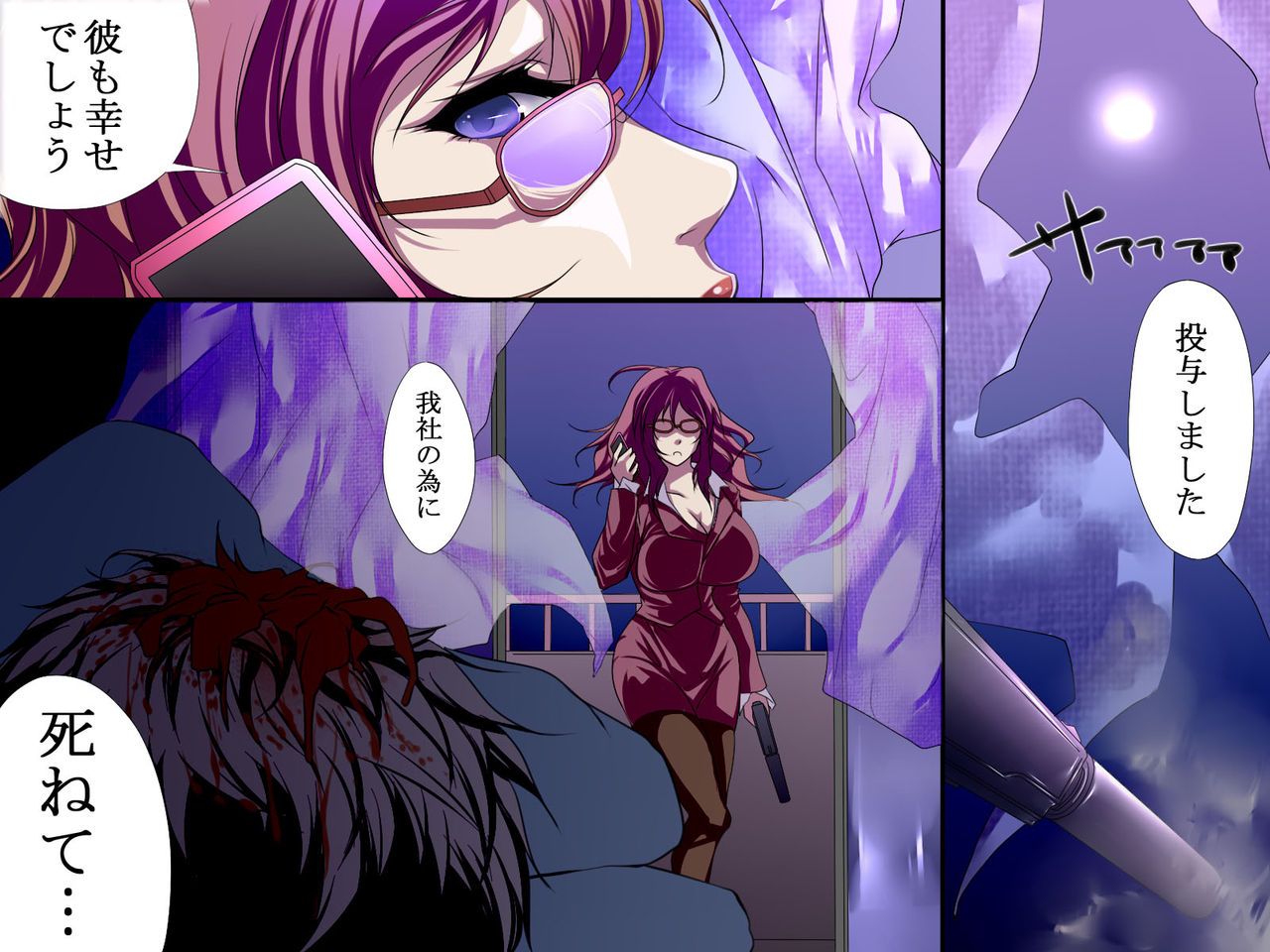 Kansen ~ Inran Zombie-ka Virus page 2 full