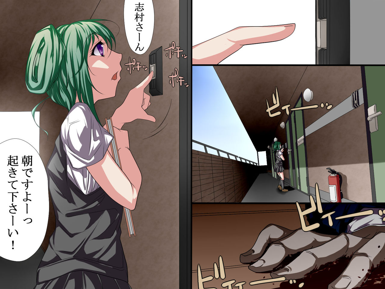 Kansen ~ Inran Zombie-ka Virus page 3 full