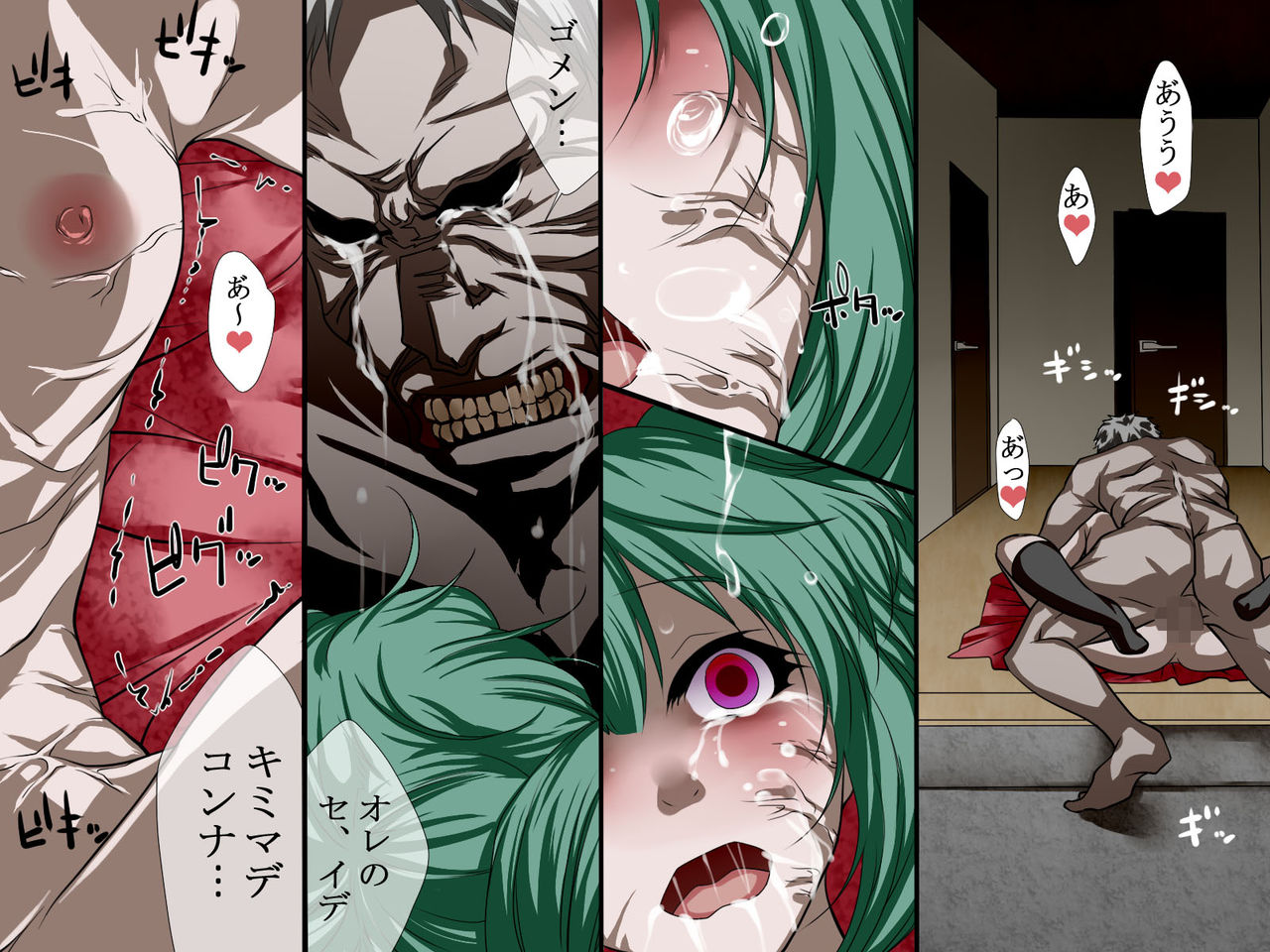 Kansen ~ Inran Zombie-ka Virus page 8 full