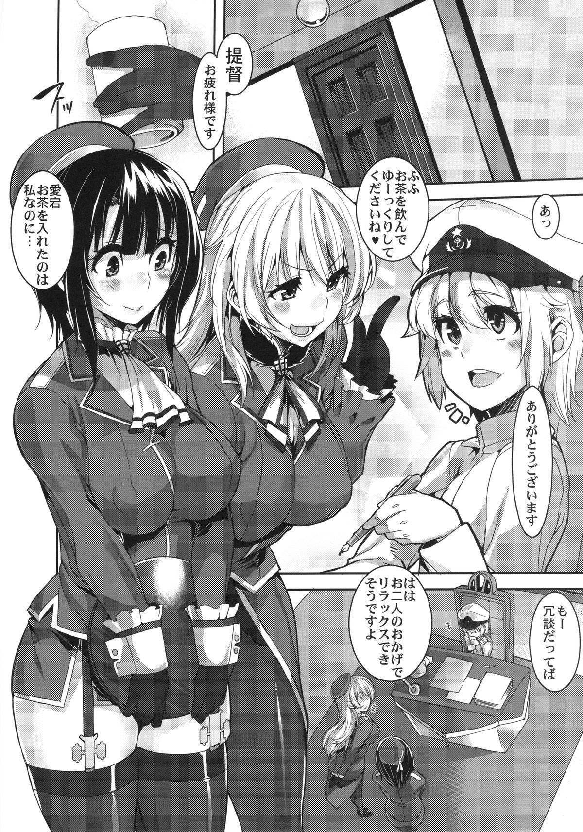 Chicchai Teitoku to Takao-san to Atago-san page 5 full