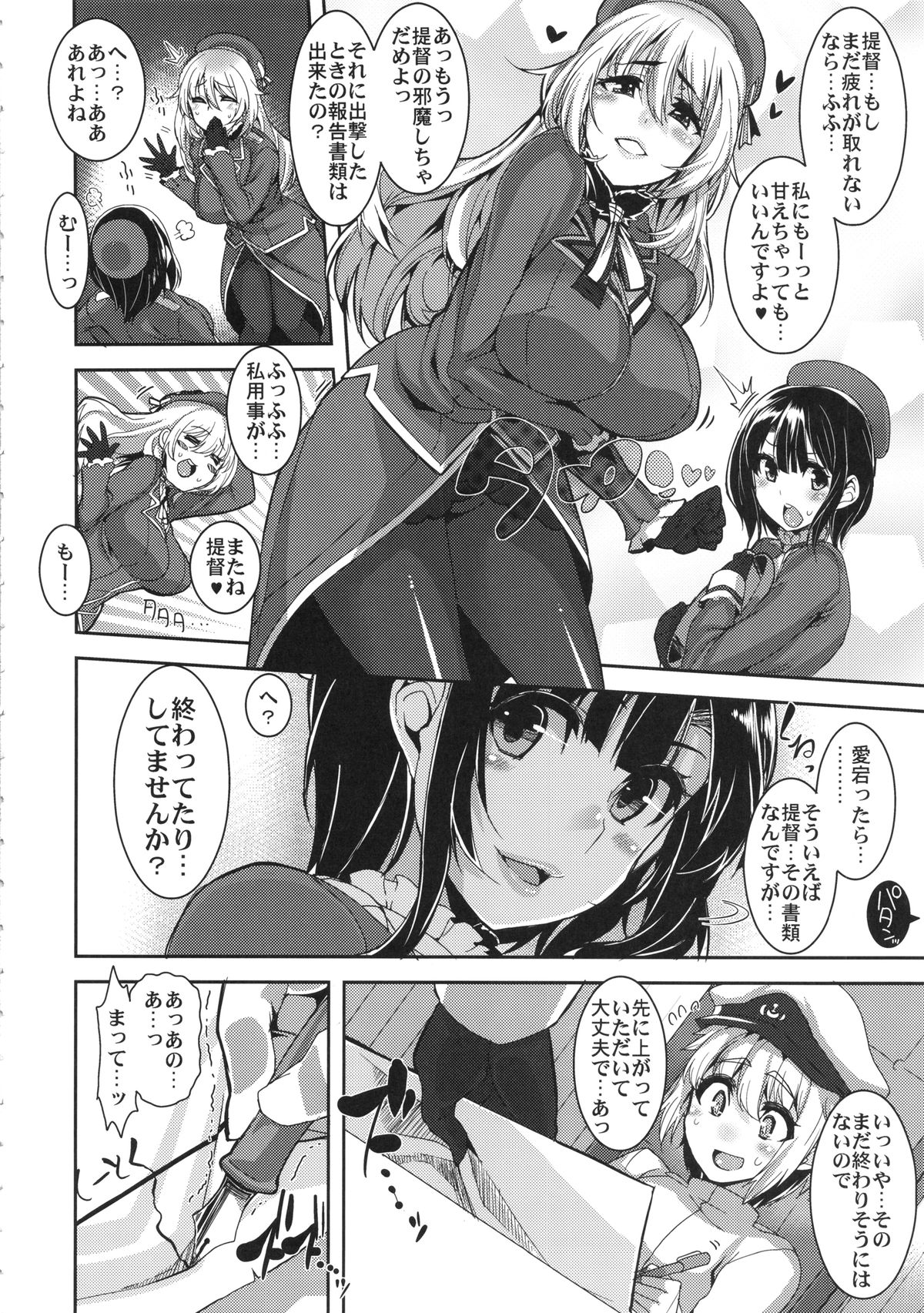 Chicchai Teitoku to Takao-san to Atago-san page 6 full