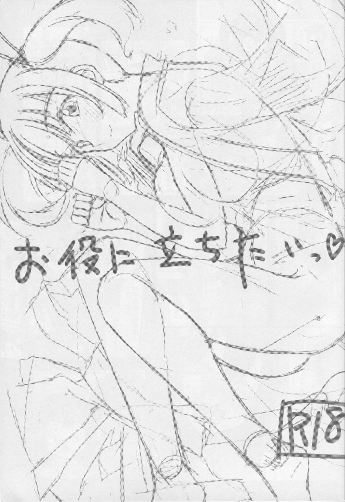 Oyaku ni Tachitai page 2 full