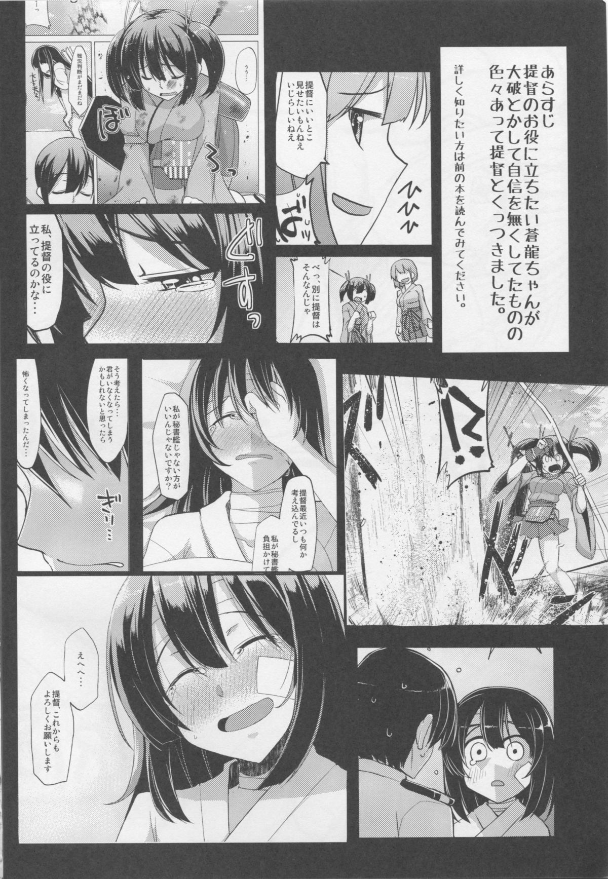 Oyaku ni Tachitai page 3 full