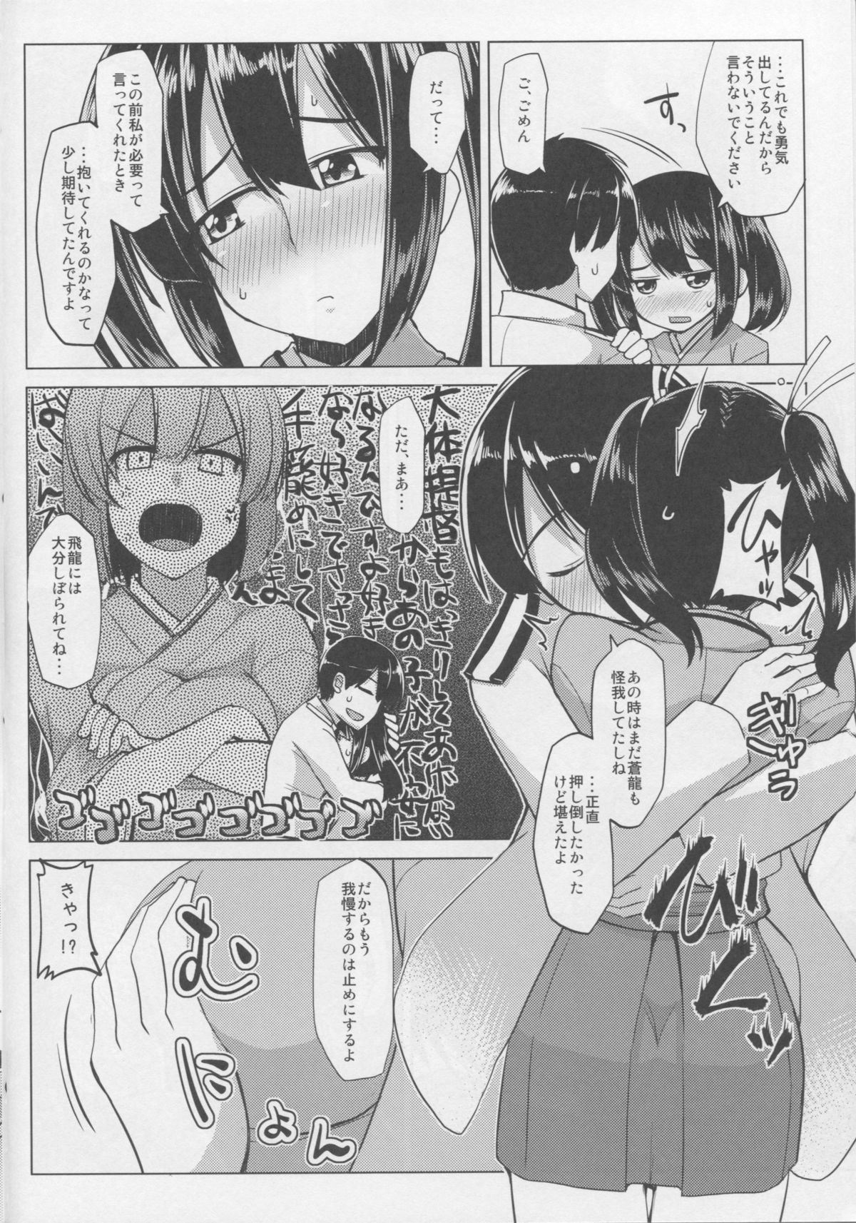 Oyaku ni Tachitai page 7 full