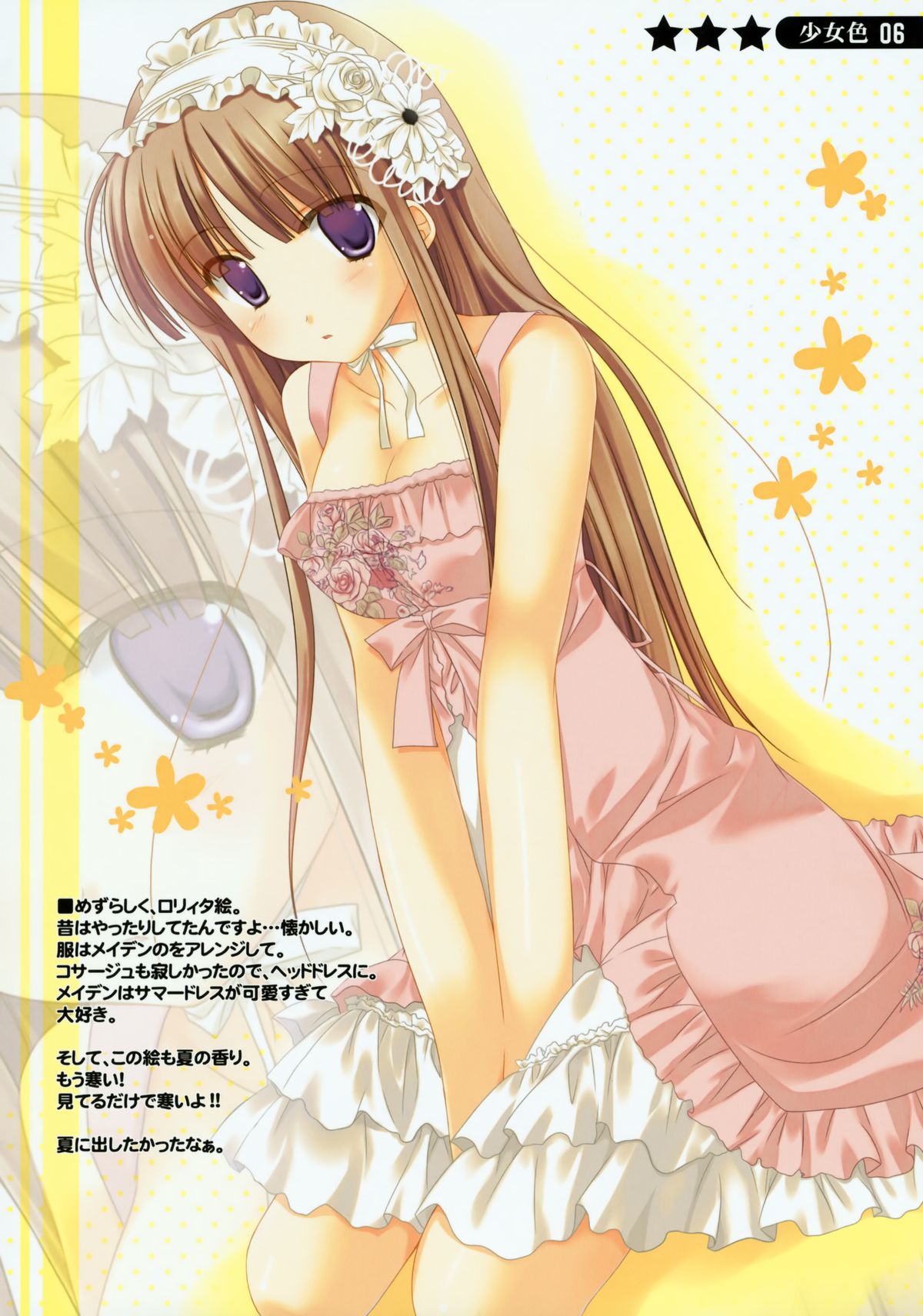 Shoujo Iro page 5 full