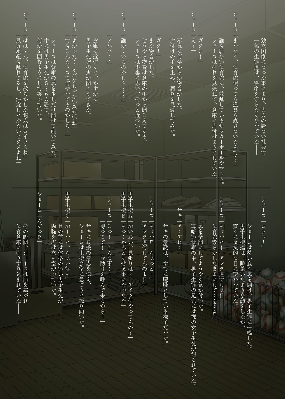 Kakumeiki VibRape page 2 full