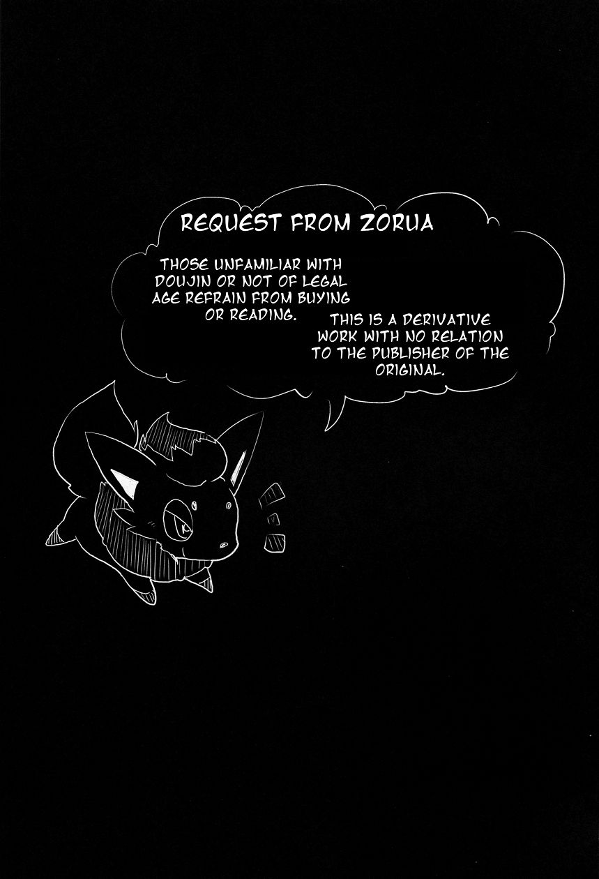 Kitsune no Yuuwaku page 2 full