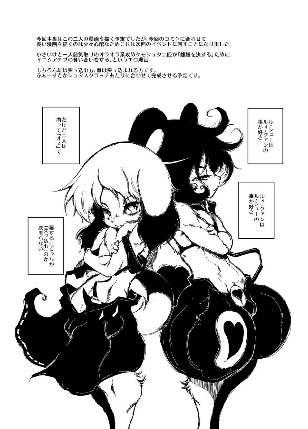 Roshutsukyou Mckee Gokubuto-kun page 10 full