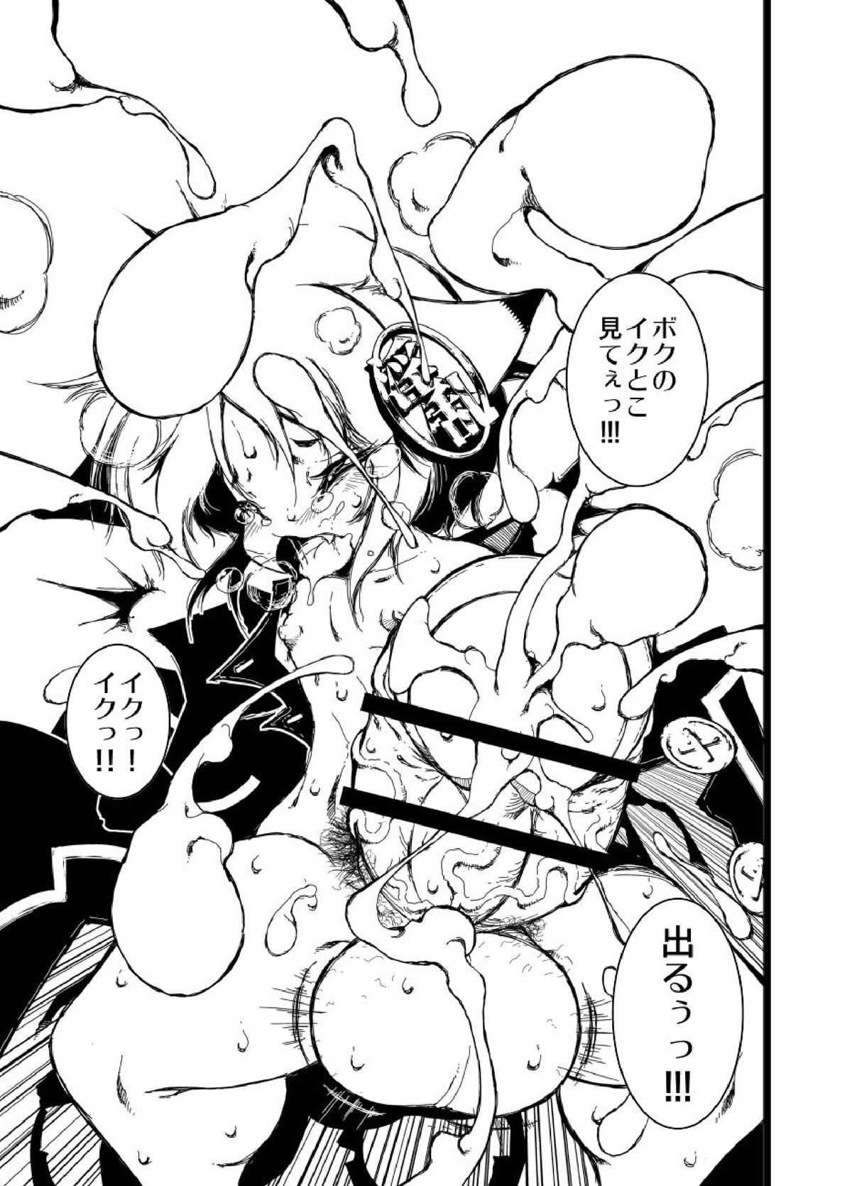 Roshutsukyou Mckee Gokubuto-kun page 5 full