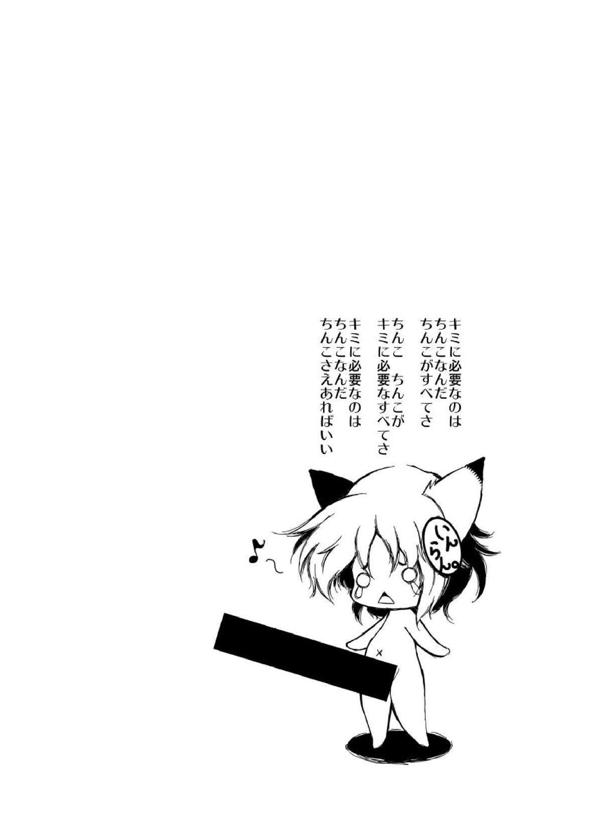 Roshutsukyou Mckee Gokubuto-kun page 8 full