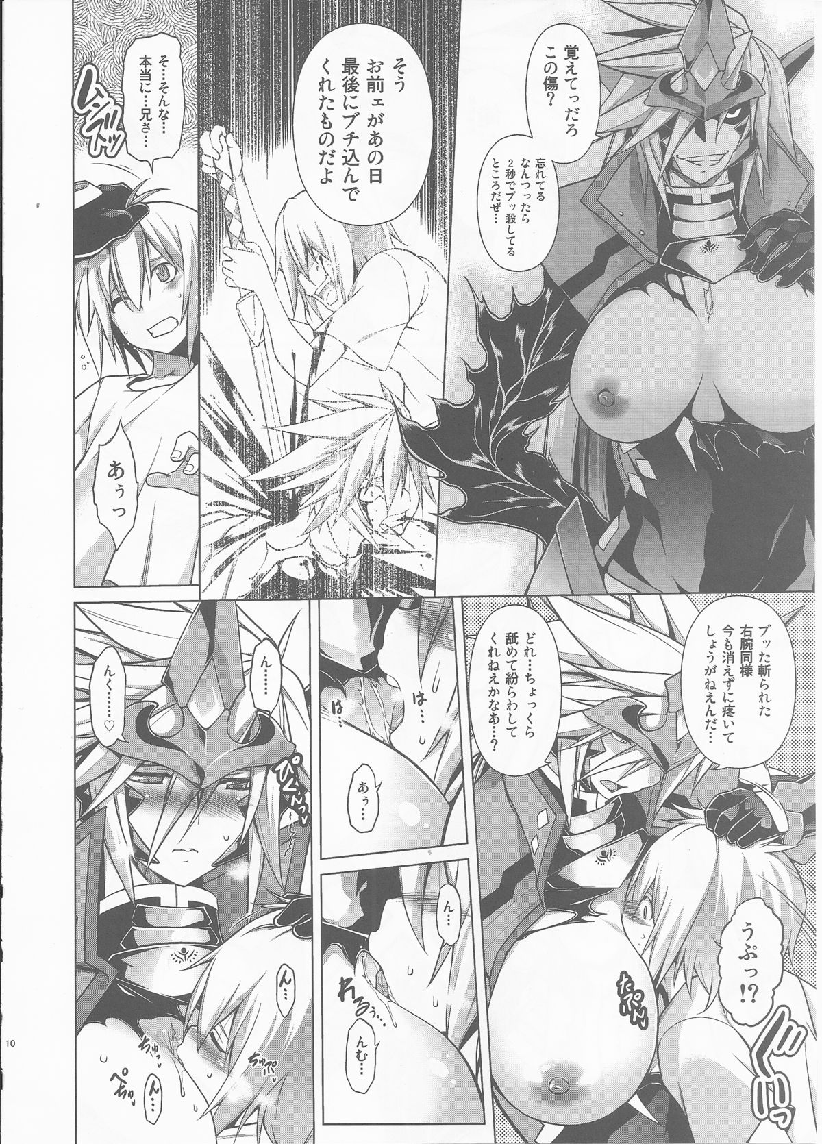 BREAK BLUE BLOOD EDGE page 10 full