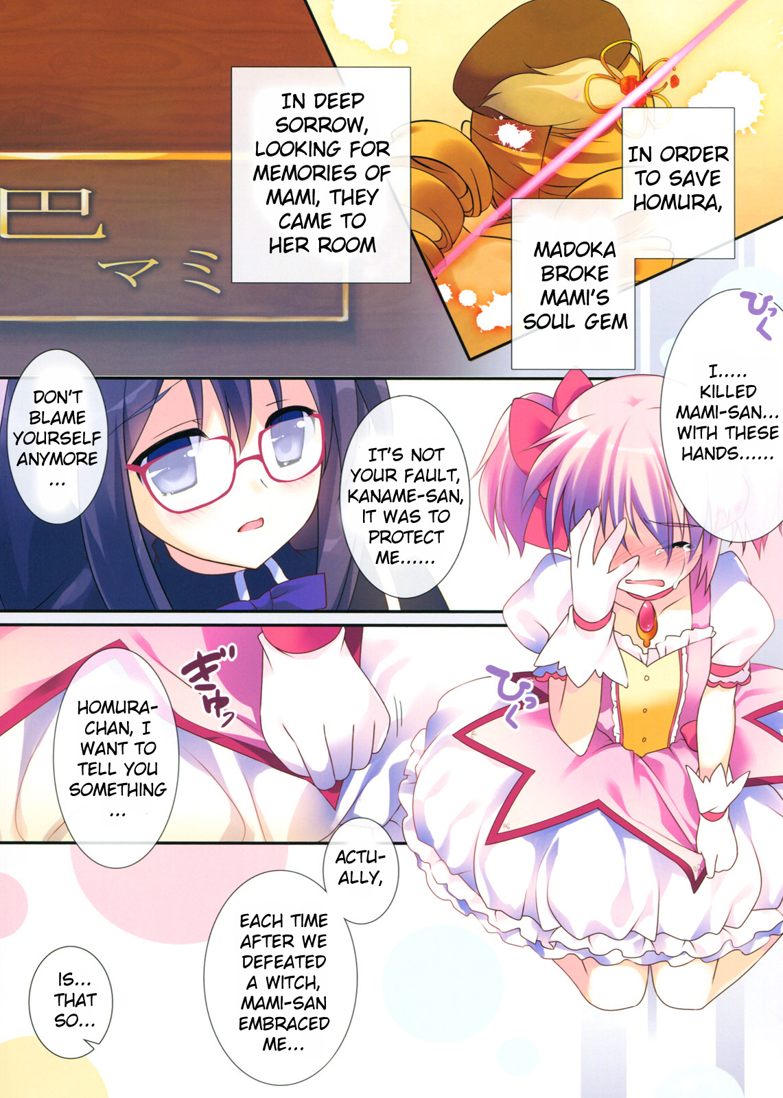 Love Love Mado☆Homu page 4 full