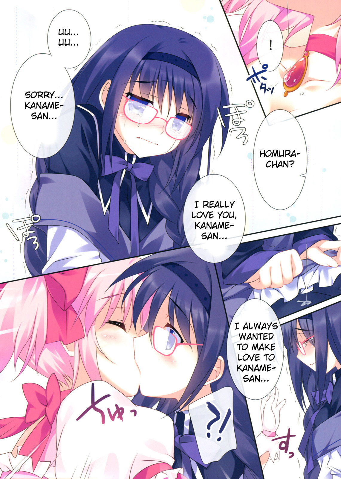 Love Love Mado☆Homu page 9 full