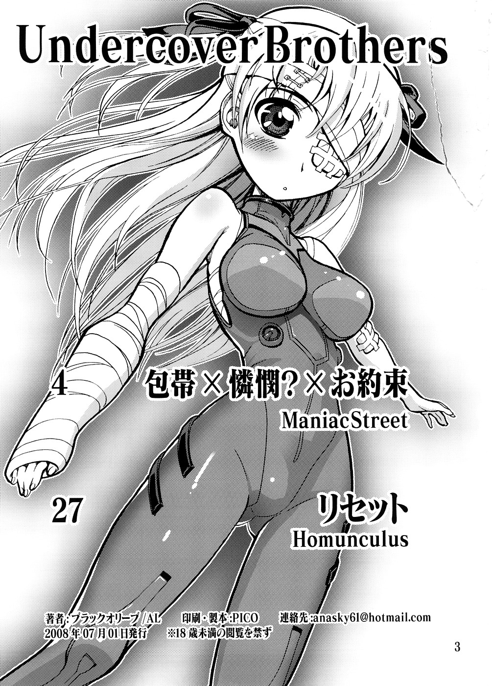 Undercover Brothers page 2 full