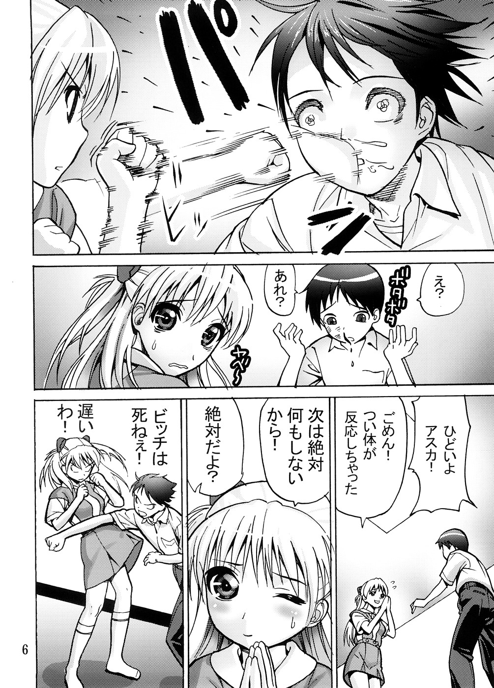 Undercover Brothers page 5 full