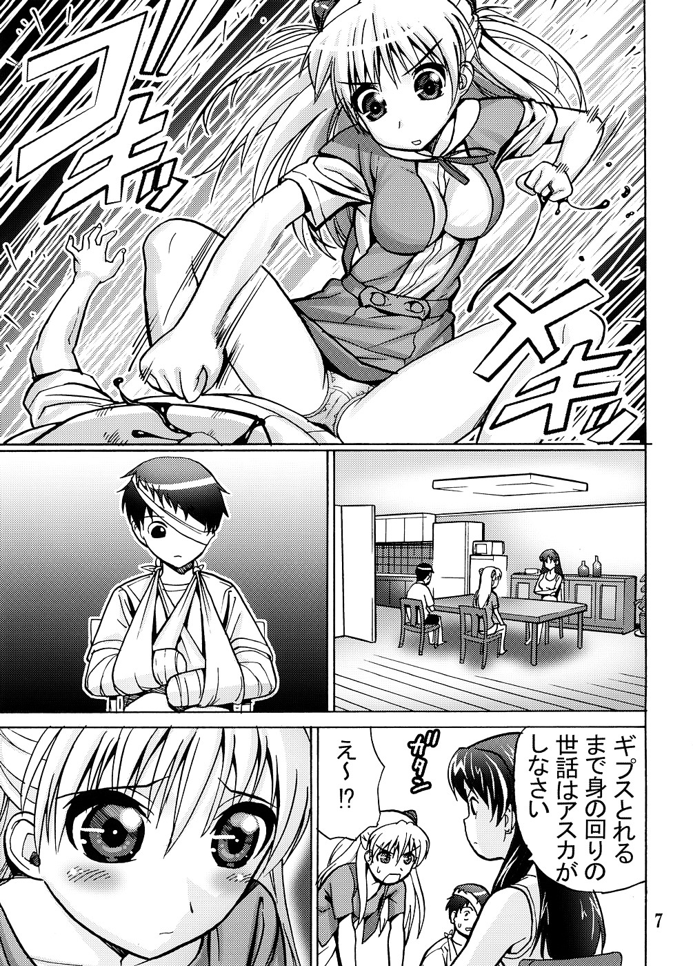 Undercover Brothers page 6 full