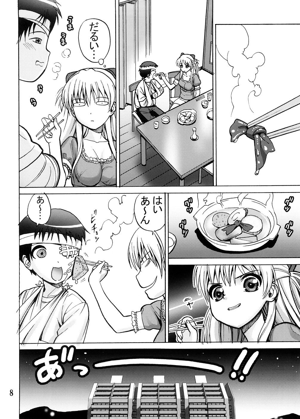 Undercover Brothers page 7 full