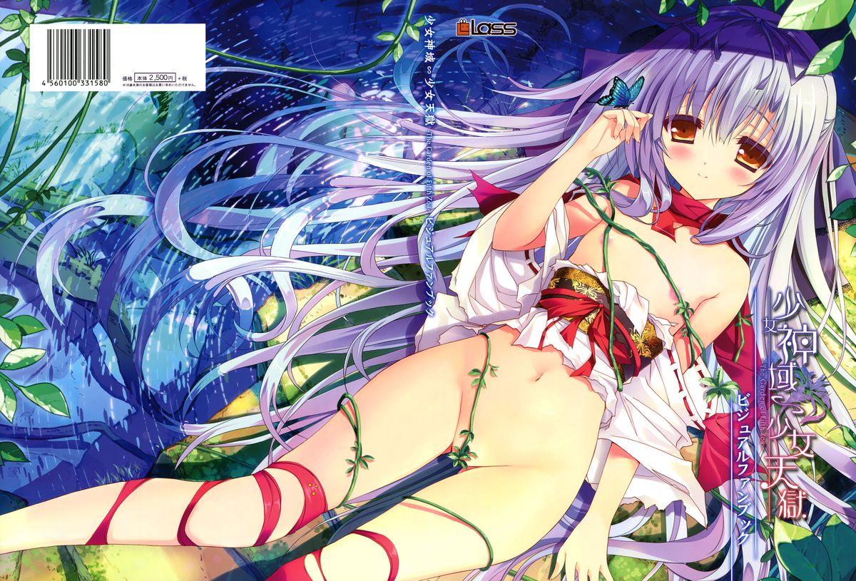 Shoujo Shiniki Shoujo Tengoku Visual Fan Book page 1 full