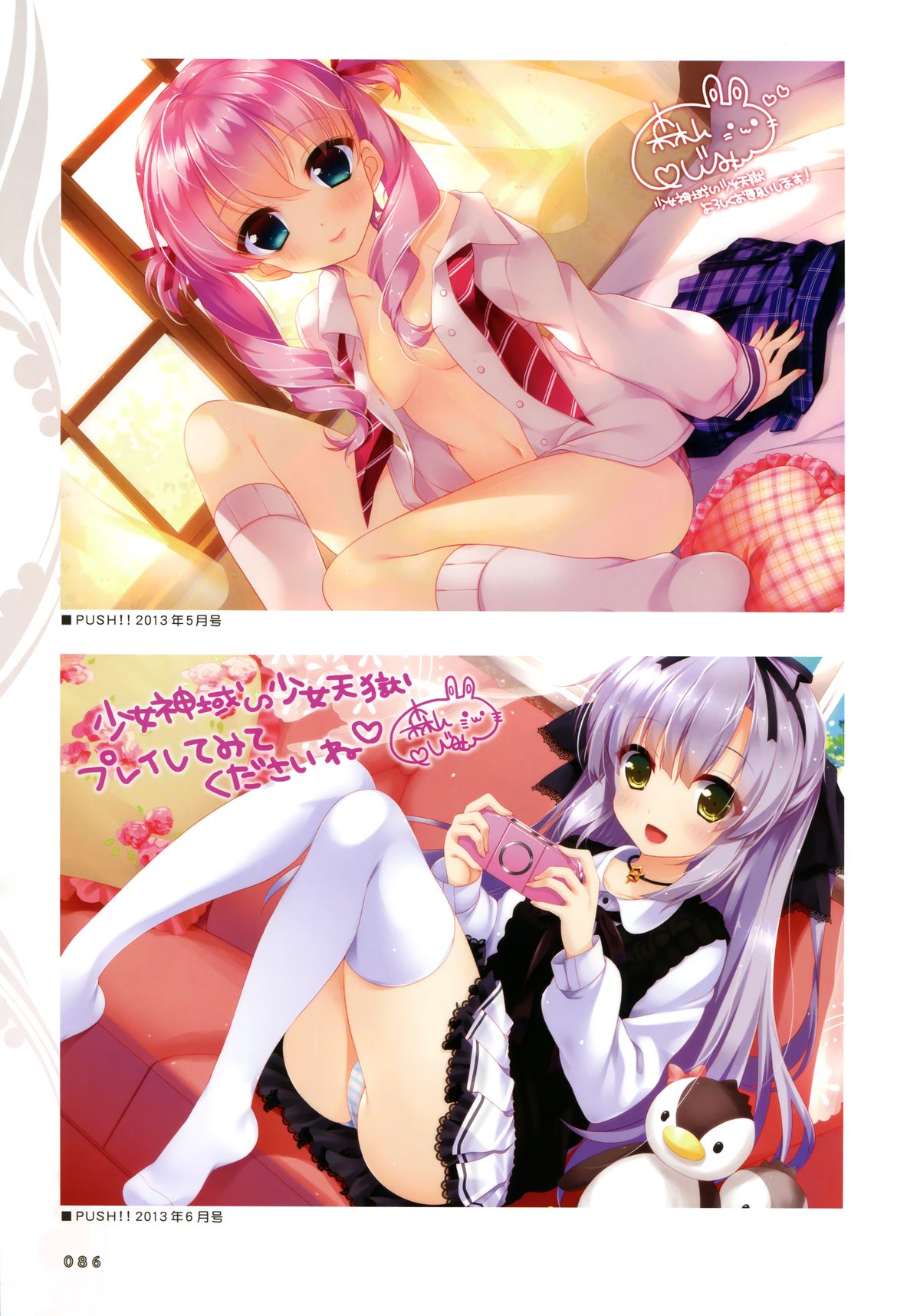 Shoujo Shiniki Shoujo Tengoku Visual Fan Book page 7 full